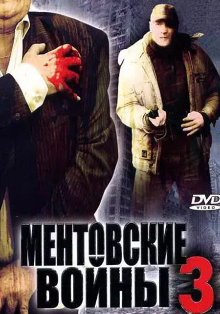 Типичный трейлер ментовских сериалов | Пикабу