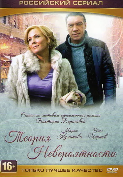 20 лучших сериалов, похожих на Теория невероятности ()