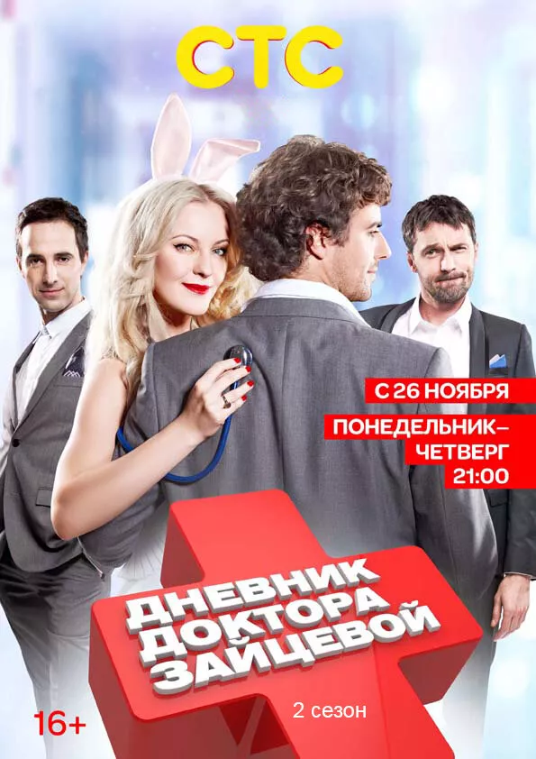 Голые Российские Актрисы Анна Зайцева | VK