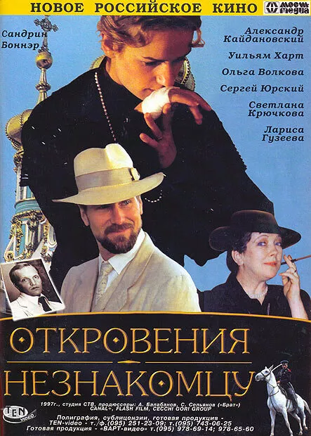 DVD фильм Во имя жизни на Земле г Видео от алкоголя и табака