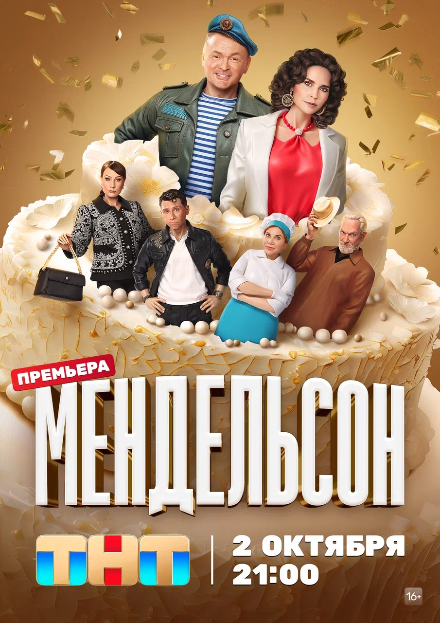 Риэлтор, (Сериал 2005г.)